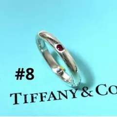 極美品 ティファニー スタッキングバンド ルビー リング 14号 シルバー925 TIFFANY&Co. 良品 Tiffany & Co. ティファニー エルサペレッティ