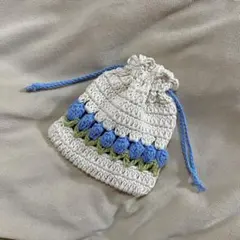 【匿名配送】ハンドメイド 巾着 ポーチ チューリップ 編み物 新品 ブルー