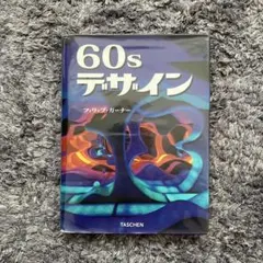 【美品】60s デザイン