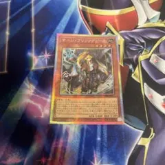遊戯王 サージブリッツクリーク プリズマ プリシク シークレット