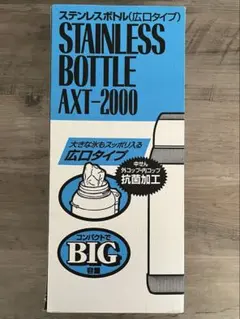 ピーコック ステンレスボトル AXT-2000のサムネイル