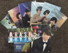 嵐を旅する展覧会　グッズ　まとめ売り