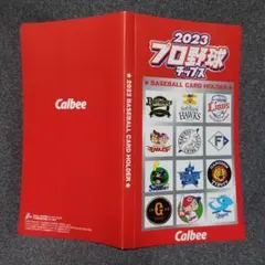 2023 カードホルダー カード多数 プロ野球チップス カルビー