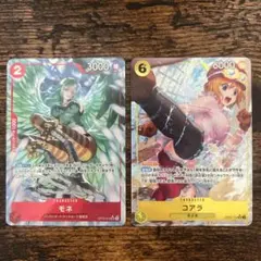コアラ　モネ　パラレル OP09-103 SR OP10-016