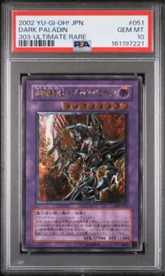 PSA10】幻魔皇ラビエル 旧レリーフ 遊戯王 - メルカリ