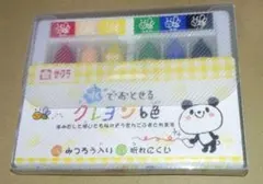サクラクレパス 水でおとせるクレヨン 6色のサムネイル