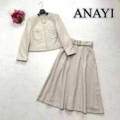 ANAYI アナイ　ツイルジャージノーカラー　セットアップ　ジャケット　スカート