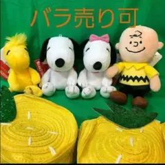 スヌーピー ぬいぐるみ 4体セット