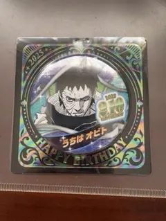 2025年最新】オビト バースデーの人気アイテム - メルカリ