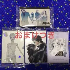 矢沢あい　NANA ツインウエハース　カード　レア　4枚＋おまけ　未開封