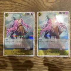 【美品】ジュエリー・ボニー：交流会 2024年11月開催記念品 P P-085