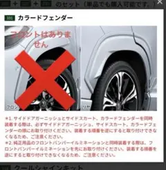 2026年最新】カローラクロス モデリスタ フェンダーの人気アイテム