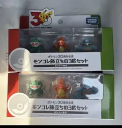 ポケモン30周年記念 モンコレ旅立ちの3匹セット カントー　2個セット
