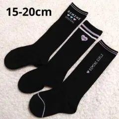 新品　女の子　女児　ハイソックス　15-20cm 3足　黒　靴下　キッズ