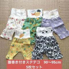 腹巻き付きステテコ　90cm 95cm 5枚セット