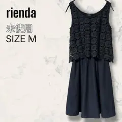 【未使用】rienda クロシェ マクラメ 刺繍 レース タンク ワンピース
