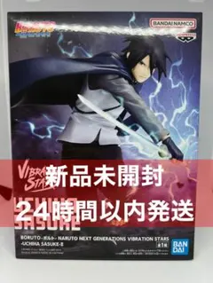 2025年最新】BORUTO NARUTO NEXT GENERATIONS フィギュアの人気