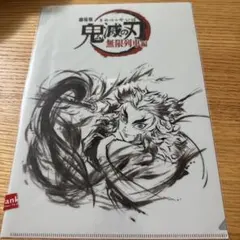 【新品・未開封】劇場版 鬼滅の刃 無限列車編 クリアファイル 煉獄杏寿郎のサムネイル