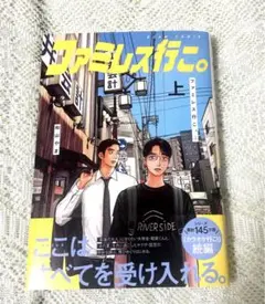 和山やま先生作品 まとめ売り 2025年最新】和山やまの人気アイテム - メルカリ