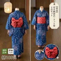 【子供用】tsumori chisato 花火柄 浴衣 セットのサムネイル