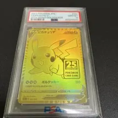 psa10 鑑定品　2021 ピカチュウV 25周年記念 ゴールデンボックス