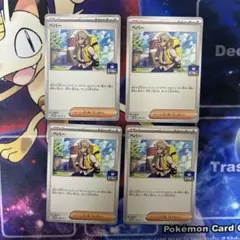 ペパー　プロモ