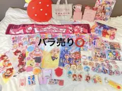 すとぷり グッズ まとめ売り