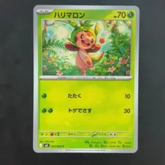ハリマロン 260/SM-P プロモ ポケモンカードステーション ポケモン