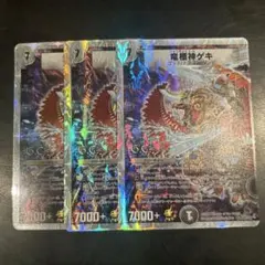 竜極神 ゲキメツ ゲキ メツ 撃滅 プロモ デュエルマスターズ - メルカリ