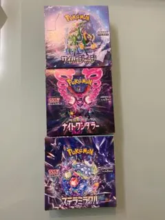 ナイトワンダラー、変幻の仮面、ステラミラクル、各1BOXシュリンク付き ポケモンカード BOX シュリンク 変幻の仮面 ナイトワンダラー ステラ