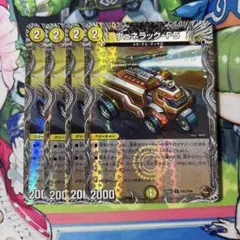 ヴェネラック F5 ホイル 銅トレジャー 4枚 - メルカリ