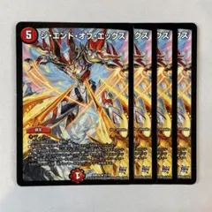 148521 ジエンドオブエックス