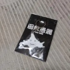 ZURAキーホルダー HOKKAIDO ver.★GLAY