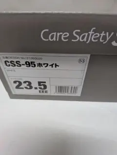 ミドリ安全 Care Safety CSS-95 ホワイト 23.5cmのサムネイル