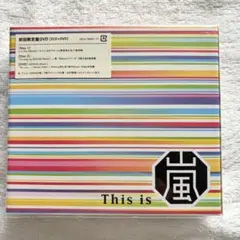 【美品】【[2CD+DVD] 初回限定盤】This is 嵐
