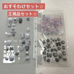 おすそわけ　正規品　コットンパフィーシール　ボンボンドロップ