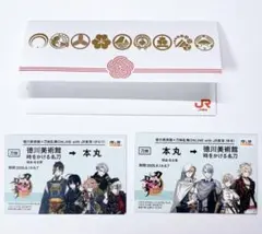 推し旅 徳川美術館 刀剣乱舞 特典