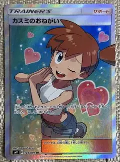 カスミのおねがい SR SM11 ミラクルツイン 104/094のサムネイル