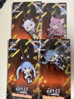 ホロライブ 一番くじ ラバーチャーム