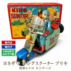 2026年最新】米澤玩具の人気アイテム - メルカリ