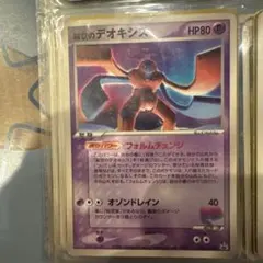 裂空のデオキシス PROMO PCG-P 018/PCG-P 【3D】 裂空のデオキシス PROMO PCG-Pプロモカード 018/PCG-P - メルカリ