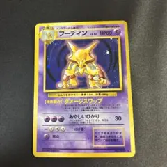 S*U様 ポケモンEカード フーディン HP100 2進化 - メルカリ