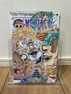 2026年最新】ワンピース 104巻 初版の人気アイテム - メルカリ