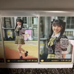 ニアジョイ 天野香乃愛 生写真