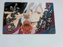 鬼滅の刃 宇髄天元 カード