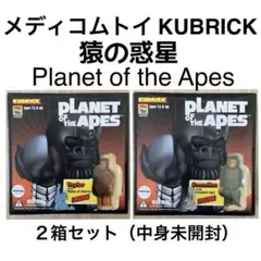 メディコムトイ KUBRICK 猿の惑星 2種セット - メルカリ