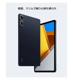 POCO Pad ブラック 未使用 スクリーンプロテクター付き 購入のための最良かつ最新の価格 POCO Pad | Xiaomi 日本