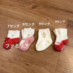 ベビー靴下 4足セット