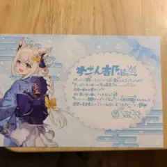 極楽湯 ホロライブ コラボ ゲーマーズ　ポストカード　白上フブキ