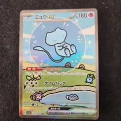 ゾロ目】ミュウex sar PSA10 ポケモンカード151 - メルカリ